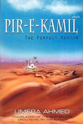 Pir-e-Kamil